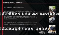 : 如何解决tpWallet带宽不足